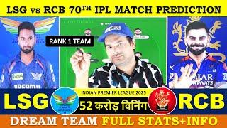 LSG vs RCB Today Match Prediction | Lucknow Super Giants vs Royal Challengers Bengaluru IPL 2025