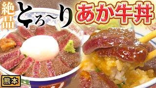 【肉好き歓喜】極上の赤身肉ステーキ！2時間待ちの熊本名物 あか牛丼！！【2021年11月25日 放送】