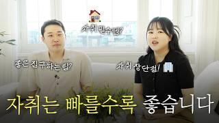 자취남이 알려주는 월세, 전세 구하기 전에 꼭 체크해야할 7가지 (자취, 원룸, 서울 집구하기)