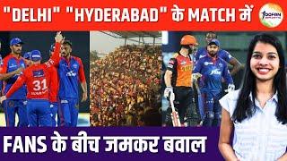 Delhi Hyderabad Fans Fight | Toofan Sports #ipl2023 #cricket #srh #dc #lsgvsdc #cricketfans