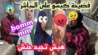 كبسو  جاب الربحة كلام خطير على المباشر#بنات مي نعيمة البدوية #عاءلة مي نعيمة البدوية