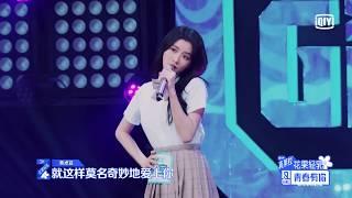 First Ranking Stage: Joey Chua - "Fell in Love With You Ridiculously" | Youth With You S2 | 青春有你2