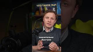 КАК ЭЦП упрощает жизнь предпринимателю? | Александр Куранов