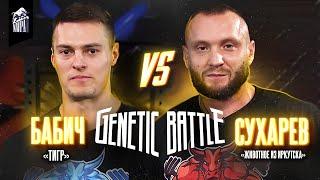 Acrobat VS Animal from Siberia! This rematch was expected five years! Genetic Battle 2