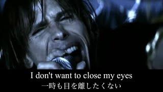 [和訳] I Don't Want to Miss a Thing - Aerosmith