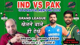 IND vs PAK Dream11 Analysis | IND vs PAK Dream11 Team | Dream11 | T20WC 2024