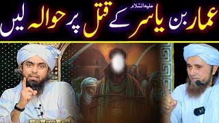  Reply To Mufti Tariq Masood Sb On Qatal E Ammar Bin Yasir R.A By Engineer Muhammad Ali Mirza