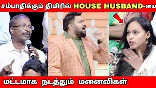 பண திமிரில் பேசிய பெண் | வெளுத்து வாங்கிய கோபிநாத் | Neeya Naana Latest episode troll