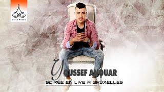 Nech Delhoub Bay Bay | Youssef Anouar - Soirée en live à Bruxelles (Official Audio)