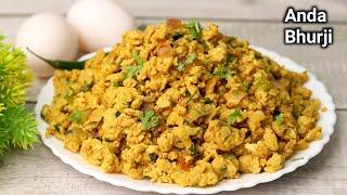 ढाबा स्टाइल अंडा भुर्जी रेसिपी।Anda Bhurji | Egg Bhurji | Anda Bhurji Kaise Banate Hain | Egg Recipe