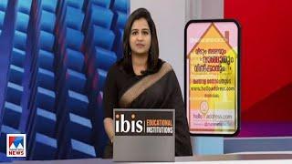 ഒരുമണി വാര്‍ത്ത | 1 PM News | May 21, 2025