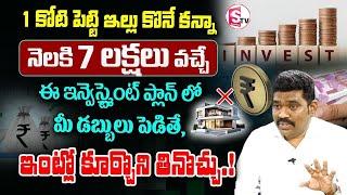 Ram prasad | Fixed Deposit vs Buy a House |Best Investment plan #fixeddeposit #money #house |SumanTV