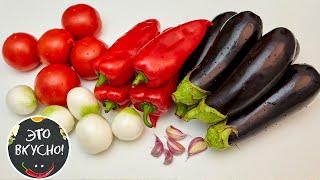 Pickled Eggplant: Salad of Eggplant, Bell Peppers and TomatoesVery Delicious and Simple!