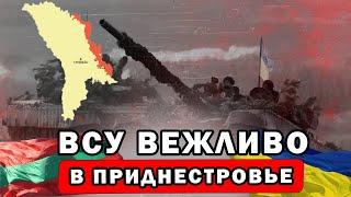 Nota bene. Армия Украины в Приднестровье. Молдова и война. Анализируем сценарии.