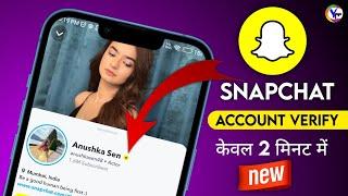 How to Get ⭐Verified on Snapchat ! Snapchat Gold Star Verification ! Snapchat me Tick kaise lagaye