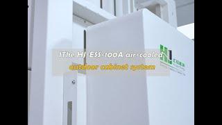 HJ-ESS-100A air-cooled outdoor cabinet system