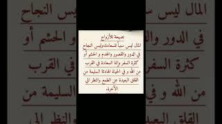 نصيحة للأزواج رقم29(من أسباب السعادة الحقيقية القرب من الله)
