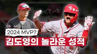 최연소 타자 MVP 도전? 김도영의 21세 시즌이 역사적인 이유