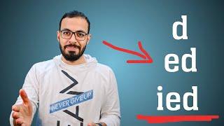 متى نضيف d, ed, ied التصريف التاني للفعل في الانجليزي.