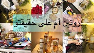 روتين أم تونسيةعدو معايا نهير من نهارات ماي 