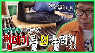 2021년 맛집시리즈 #13] 껍데기가 버터같이 녹네~ | 인계동껍데기 | 춘천맛집 | 껍데기 | 맛집추천 | 춘천현지인맛집 |