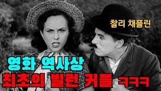 100년 전 영화인데 진심 개웃김 ㅋㅋㅋㅋ[영화리뷰][결말포함]