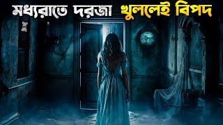 যে গ্রামে মধ্যরাতে দরজা খুললেই কুমাকাতুকের কবলে পড়তে হতো। New Horror Movie Explained in Bangla 2024