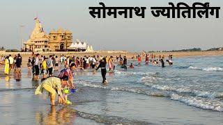 Somnath Temple | Somnath Yatra | Somnath Beach | Triveni Sangam Banganga | Bhalka Tirth | Golok Dham