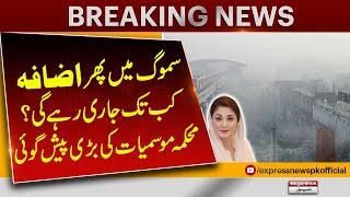 Severe Situation in Lahore | Polluted Winds Intensifying Smog Levels | Breaking News