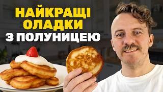3 СЕКРЕТИ ПИШНИХ ОЛАДКІВ  Ідеальний сніданок за 5 хвилин! КЛОПОТЕНКО
