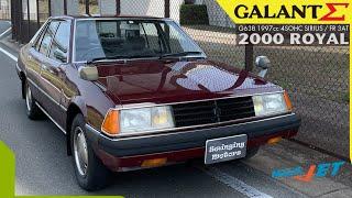 【ギャランシグマ】激レアΣ再び！4代目ロイヤル【応接間感マシマシ】MITSUBISHI GALANT Σ(Sigma) 2000 Royal 1980y