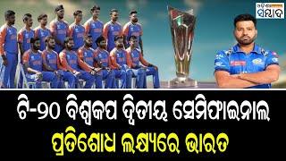 T20 Cricket World Cup: Can Team India Take Revenge Against England For 2022 SF Defeat?