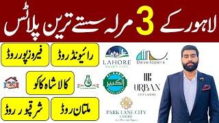 Cheapest 3 Marla Plots in Lahore | Lahore Smart City | Urban City Lahore | Park Lane City Lahore