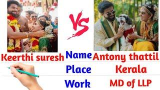 Keerthy suresh  Antony thattil #englishcomparision #biography #lovemarriage kerala boyfriend vijay