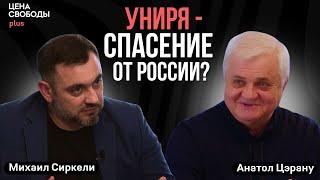 Интервью с Анатолом Цэрану: об объединении Молдовы и Румынии, ностальгии по СССР,Кишиневе и Гагаузии
