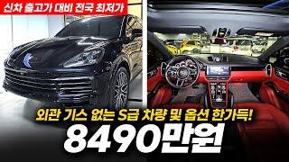 옵션표를 꼭 확인하세요! 남자의 차 포르쉐 카이엔 3.0 V6