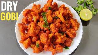 Dry Gobi Recipe | Dry Gobi | Gobi Recipe | Happy Belly |