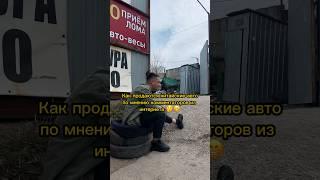 Продажа китайского авто глазами комментаторов