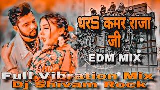 Dhara Kamar Raja Ji #Neelkamal Singh New Bhojpuri Dj Song  धरS कमर राजा जी Dj Hard Vibration Edm Mix