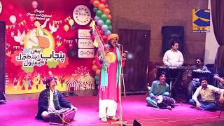 Kadi Masjid Ho Kadi Mandir Ho | Punjab Peace and Culture Festival | Sada Tv Network