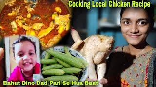 Cooking Local Chicken Recipe up Style  Miss You pari kab aayegi pari