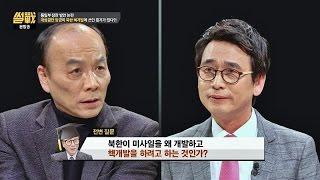 전원책 깜짝 퀴즈! '북한 핵실험 진짜 이유는? 엿 바꿔먹게?' 썰전 154회