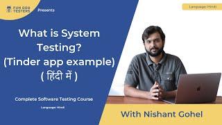 What is system testing in software testing explained with tinder example - Software testing tutorial