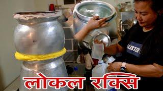 Nepali Raksi Banaune Tarika |  रक्सी बनाउने सजिलो तरिका | Nepali Local Wine