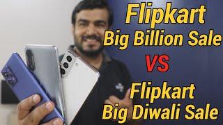 Flipkart Big Diwali Sale vs Flipkart Big Billion Sale Comparison !! HINDI