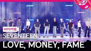 [MPD직캠] 세븐틴 직캠 8K 'LOVE, MONEY, FAME' (SEVENTEEN FanCam) | @MCOUNTDOWN_2024.10.17