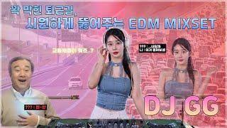 #22 퇴근길이 막막할때! 이거 들으면 무조건 뚤림 | EDM MUSIC MIXSET! | DJ GG (지지) | 4K