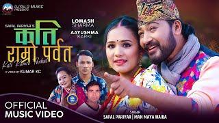 KATI RAMRO PARBAT by Safal Pariyar | Man Maya Waiba ft Lomash Sharma | Aayushma New Nepali Song 2079