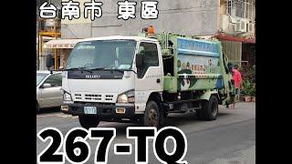 台南垃圾車#102 東區8路線 267-TQ(代收692-US) 進出站