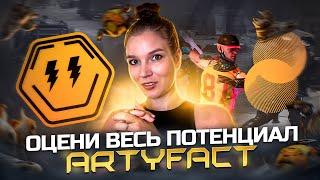  ARTYFACT - Погружение в мир Play-2-Earn с метавселенной будущего! Участвуй в акции NFTdrop 